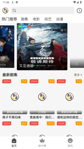 矮人影视app无广告版截图4