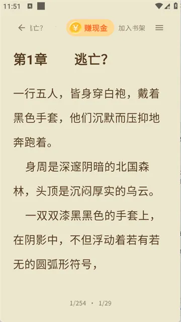 夜色免费小说app怎么下载小说? 夜色免费小说app怎么下载小说?