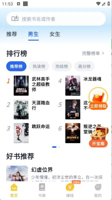 夜色免费小说app无广告版截图2