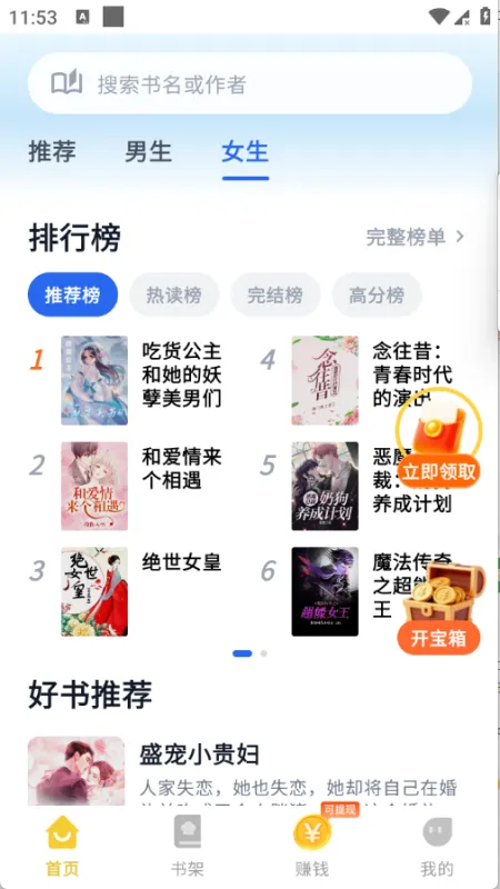 夜色免费小说app无广告版截图1