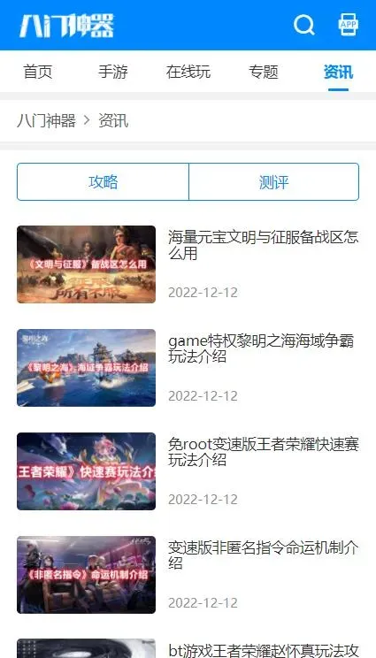 8门神器2026最新版截图4