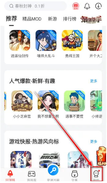 8门神器2026最新版怎么注销账号