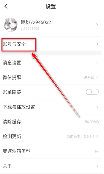 8门神器2026最新版怎么注销账号