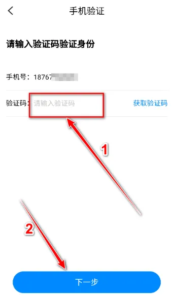 8门神器2026最新版怎么注销账号