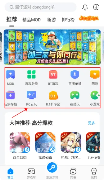 8门神器官方正版特色