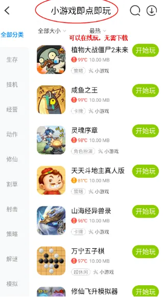 8门神器官方正版特色