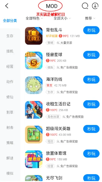 8门神器官方正版特色