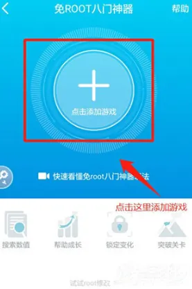 8门神器怎么修改游戏