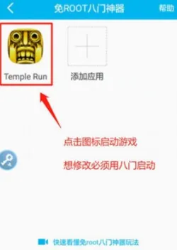 8门神器怎么修改游戏