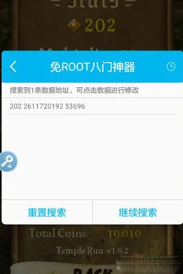 8门神器怎么修改游戏