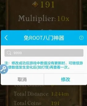 8门神器怎么修改游戏