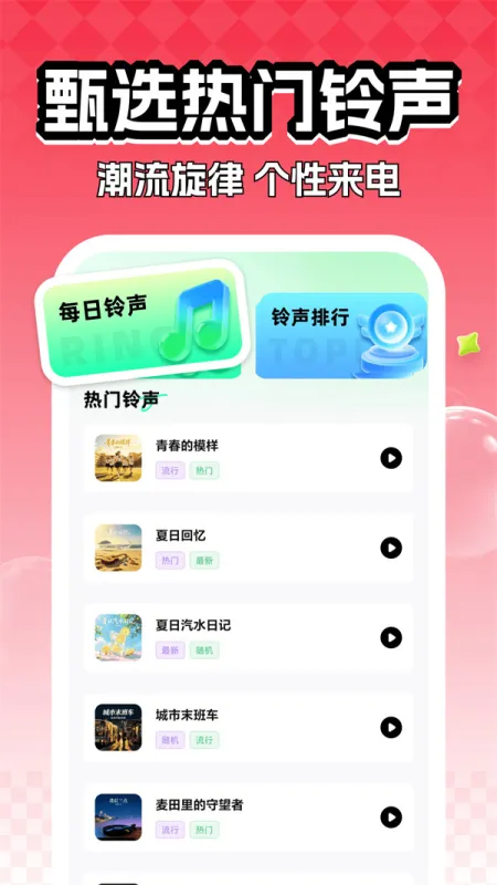 全民快唱K官方正版截图4