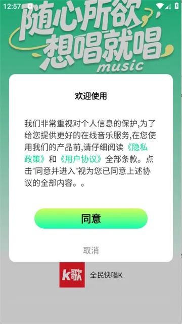 全民快唱K怎么唱歌? 全民快唱K怎么唱歌?