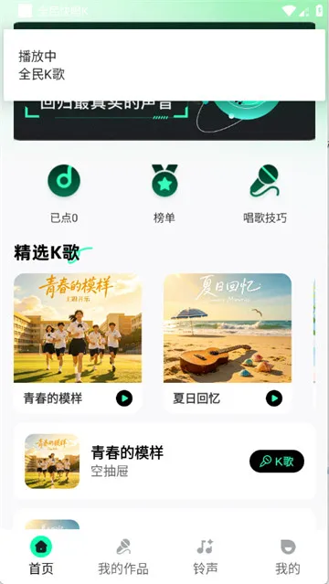 全民快唱K怎么唱歌? 全民快唱K怎么唱歌?