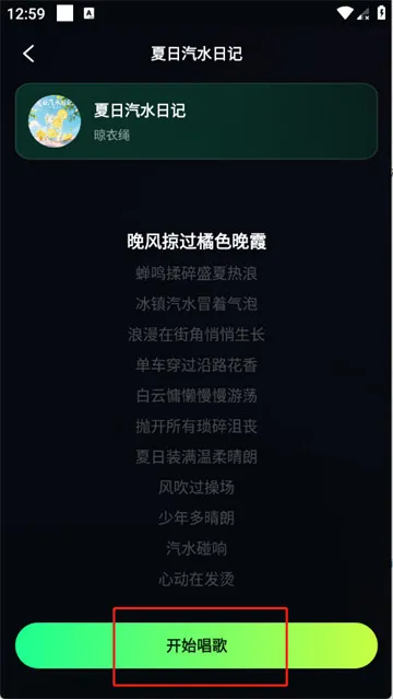 全民快唱K怎么唱歌? 全民快唱K怎么唱歌?
