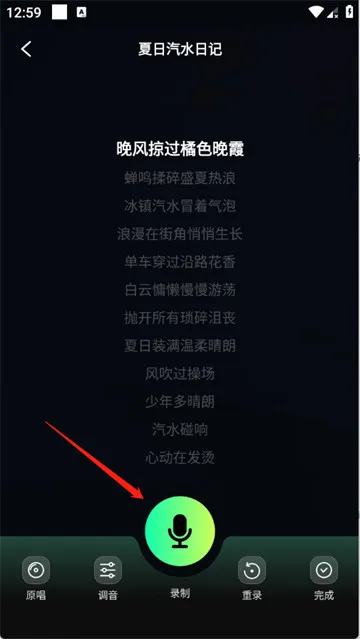 全民快唱K怎么唱歌? 全民快唱K怎么唱歌?
