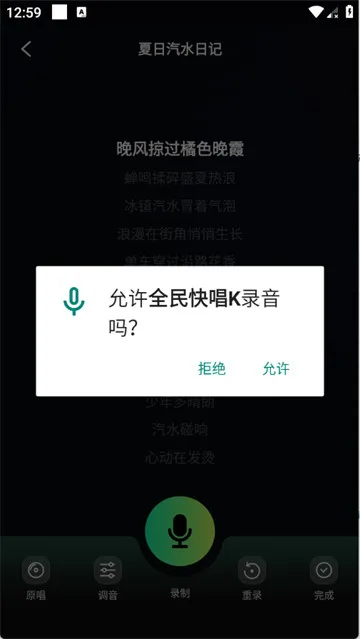 全民快唱K怎么唱歌? 全民快唱K怎么唱歌?