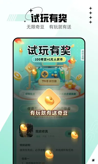 7322游戏盒官方正版截图3