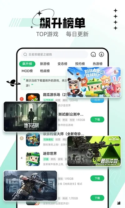 7322游戏盒官方正版截图2