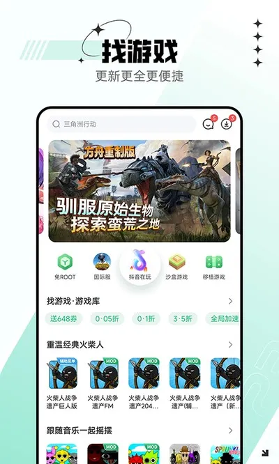 7322游戏盒官方正版截图5