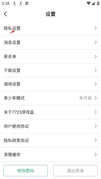 7322游戏盒怎么让别人看不到自己的资源