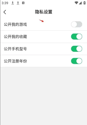 7322游戏盒怎么让别人看不到自己的资源