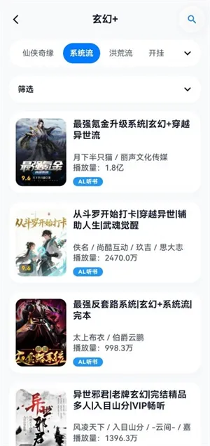 摸鱼听书FM最新版2026下载截图4