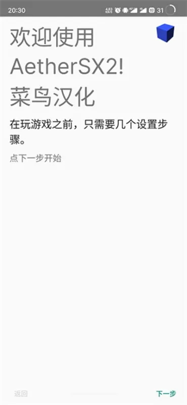 以太PS2模拟器紫先生优化版截图3