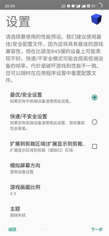 以太PS2模拟器紫先生优化版截图2