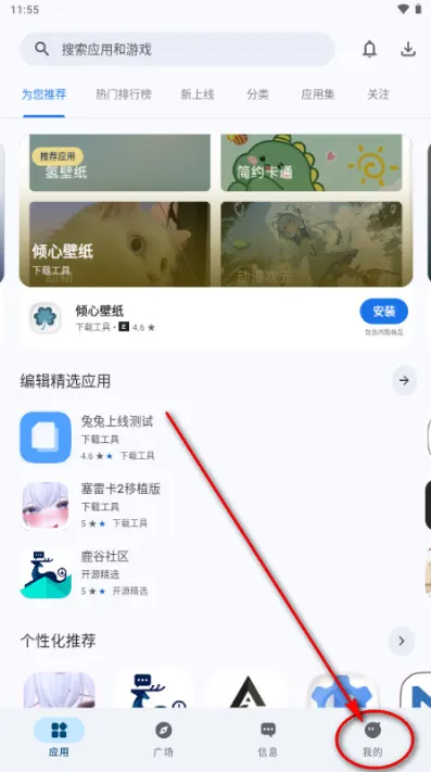 兔兔Apk怎么下载软件 兔兔Apk怎么下载软件