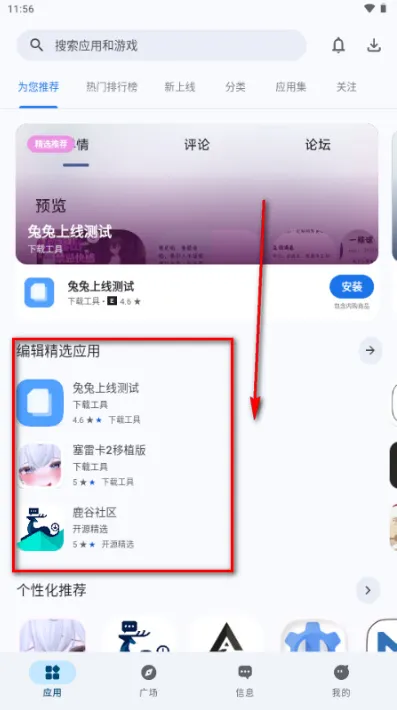 兔兔Apk怎么下载软件 兔兔Apk怎么下载软件