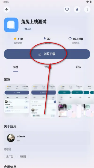 兔兔Apk怎么下载软件 兔兔Apk怎么下载软件