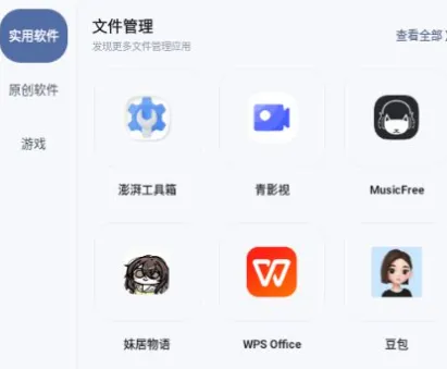 兔兔Apk 兔兔Apk