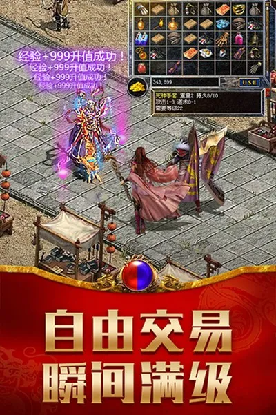 龙腾传世单机重制版截图2