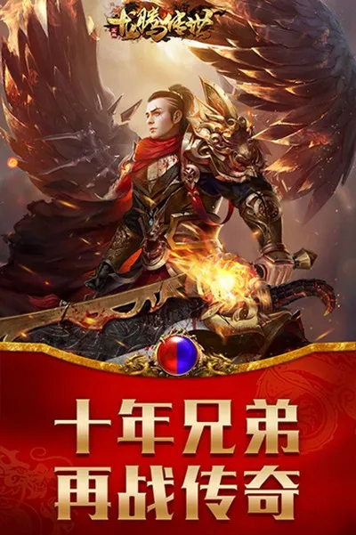 龙腾传世单机重制版截图1