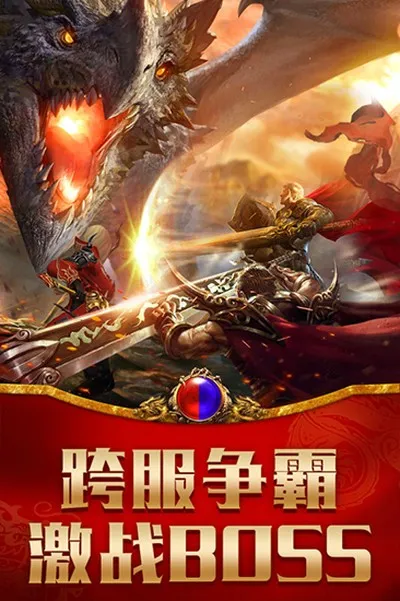 龙腾传世单机重制版截图4