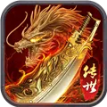 龙腾传世单机版