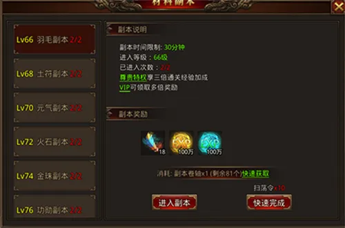 龙腾传世单机重制版怎么玩 龙腾传世单机重制版怎么玩