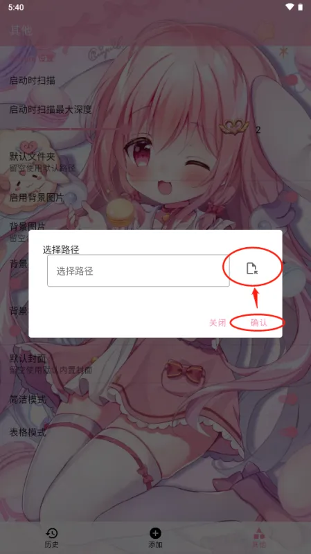 ty模拟器软件怎么更换背景