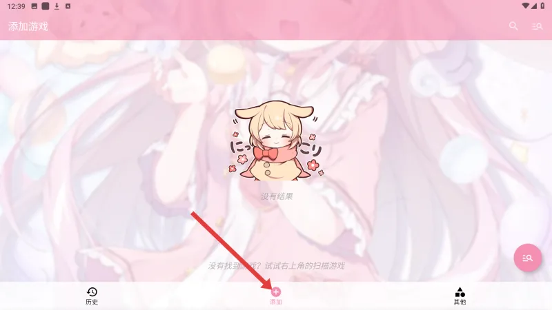ty模拟器软件怎么添加游戏