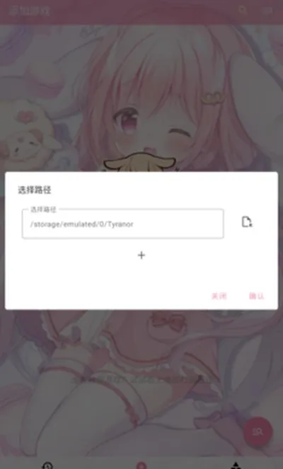 ty模拟器galgame正式版截图3