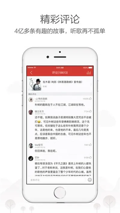 网易云音乐谷歌商店1.0初代原版截图2