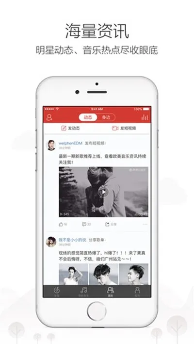 网易云音乐谷歌商店1.0初代原版截图4