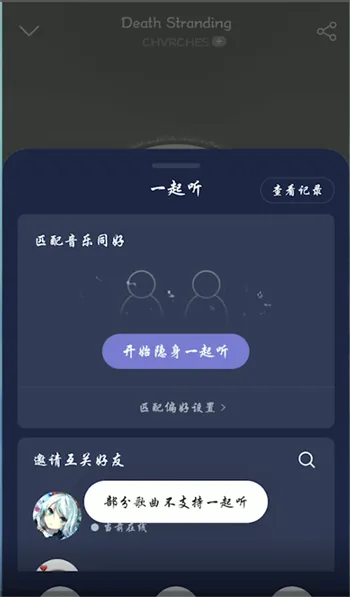 网易云音乐谷歌商店 网易云音乐谷歌商店