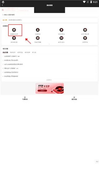 网易云音乐谷歌商店1.0初代原版取消自动续费 网易云音乐谷歌商店1.0初代原版取消自动续费