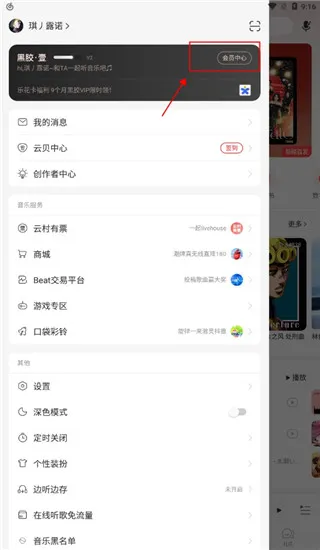 网易云音乐谷歌商店1.0初代原版取消自动续费 网易云音乐谷歌商店1.0初代原版取消自动续费