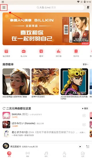 网易云音乐谷歌商店1.0初代原版取消自动续费 网易云音乐谷歌商店1.0初代原版取消自动续费