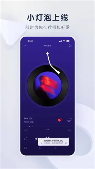 网易云音乐谷歌商店2026最新版截图1