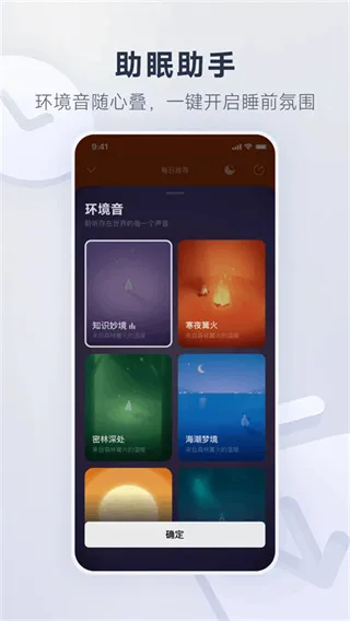 网易云音乐谷歌商店2026最新版截图2
