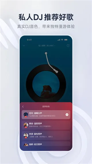 网易云音乐谷歌商店2026最新版截图4